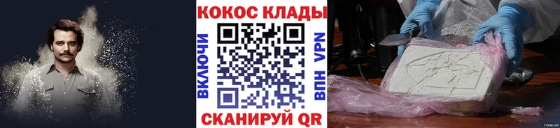 COCAIN Fish Scale  Абдулино 