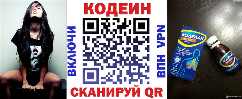 купить   Абдулино  Codein Purple Drank 
