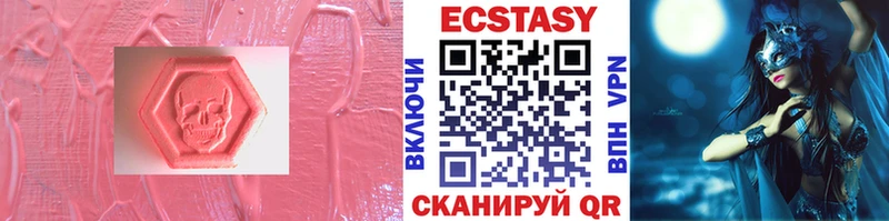 ЭКСТАЗИ ешки  где купить наркоту  hydra вход  Абдулино 