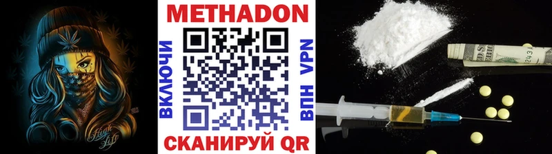 Метадон methadone  Абдулино 